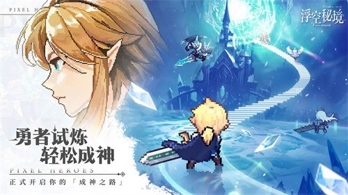 浮空秘境